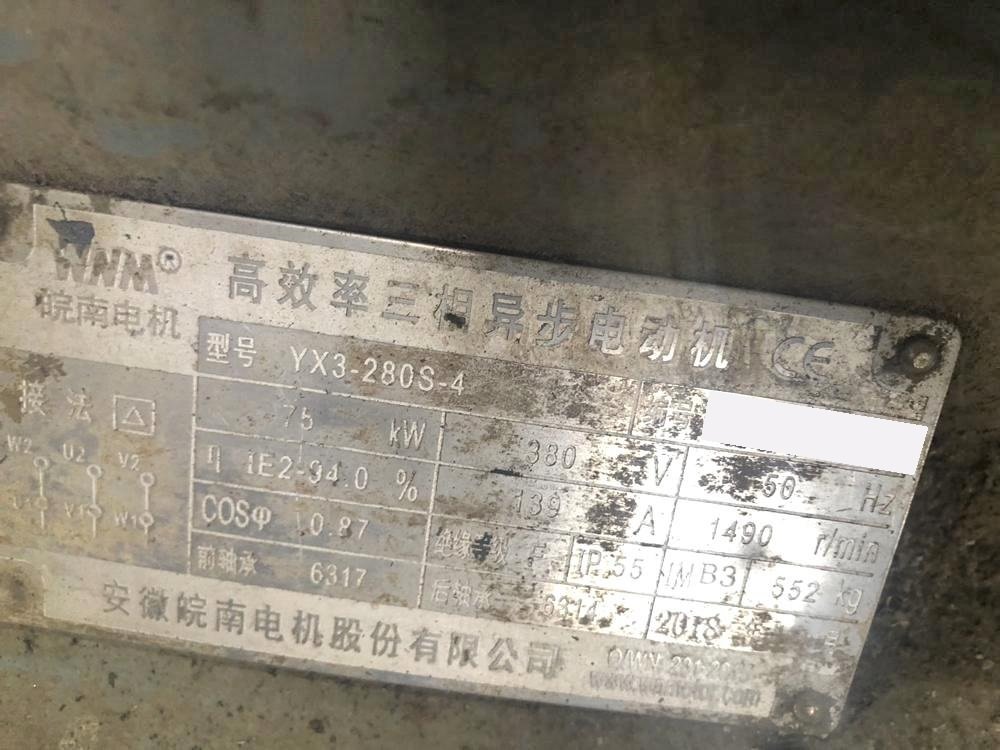 中国製モーター YX3-280S-4 75kW(中古)の写真(2枚目)
