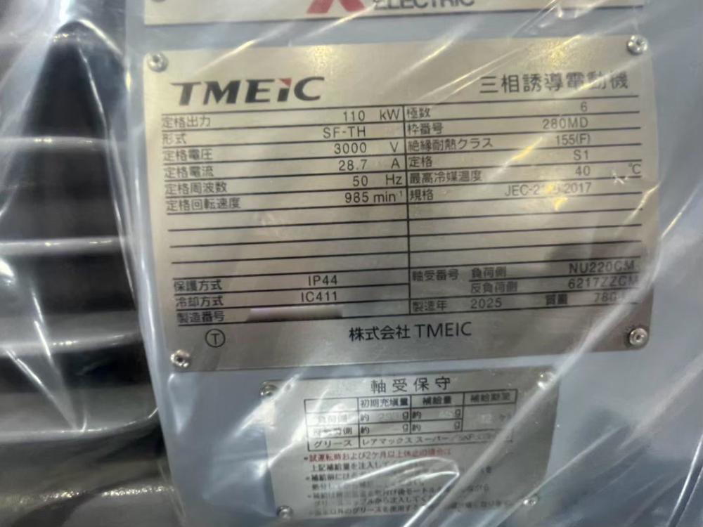 【中古】東芝製モーターの詳細画像｜1枚目