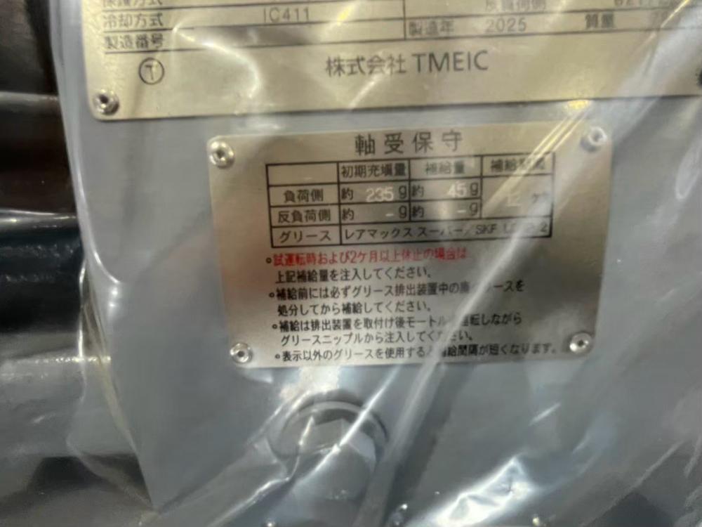 【中古】東芝製モーターの詳細画像｜2枚目