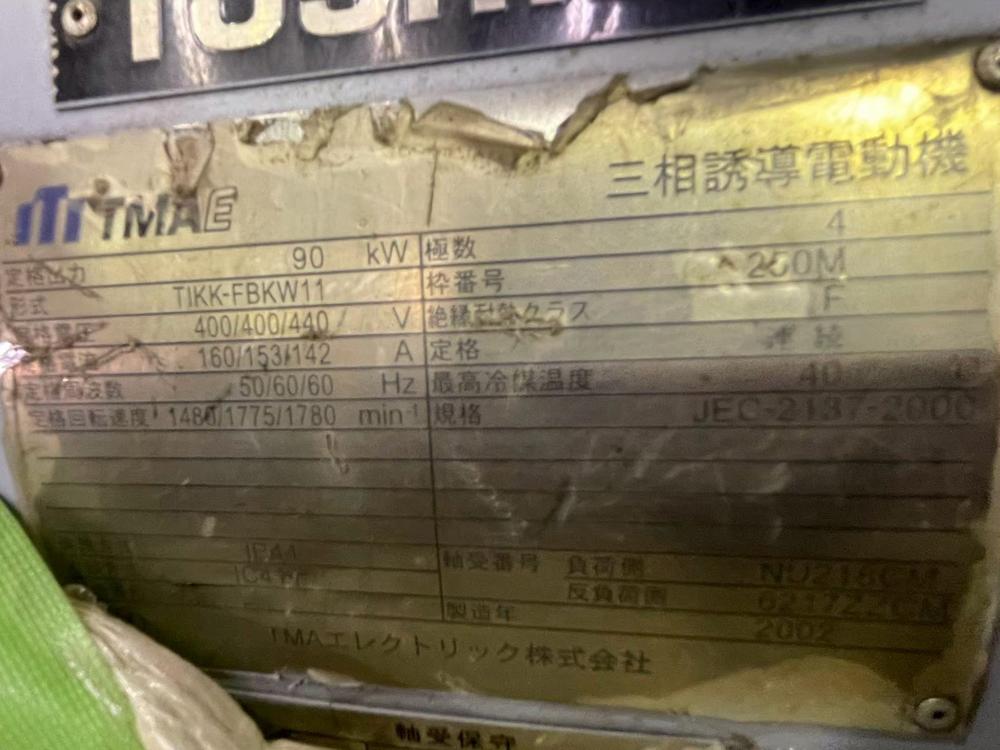 東芝製モーター TIKK-FBkW11 90kW(中古)の写真(2枚目)
