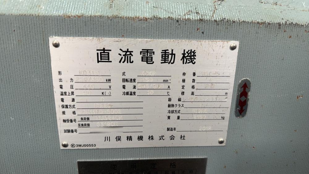 川俣精機製モーター KD315L 350kW(中古)の写真(2枚目)