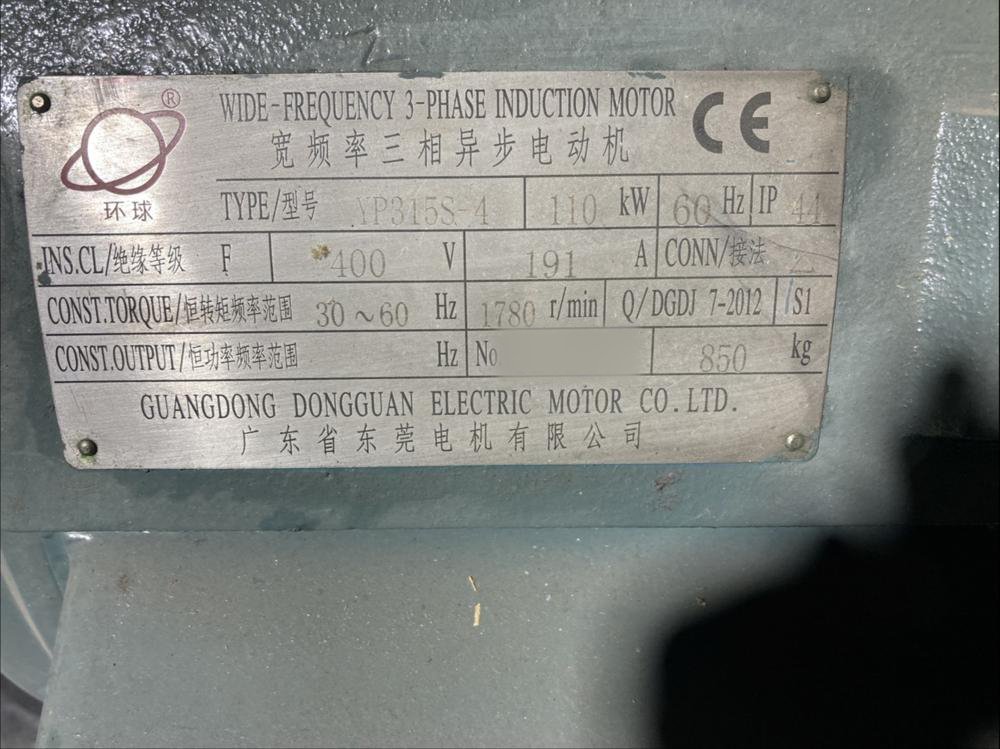 【中古】中国製モーターの詳細画像|1枚目